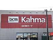 DCM春日井高森台店　徒歩約31分（約2500ｍ）