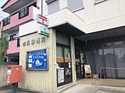 味岡郵便局まで　1300m　徒歩約17分