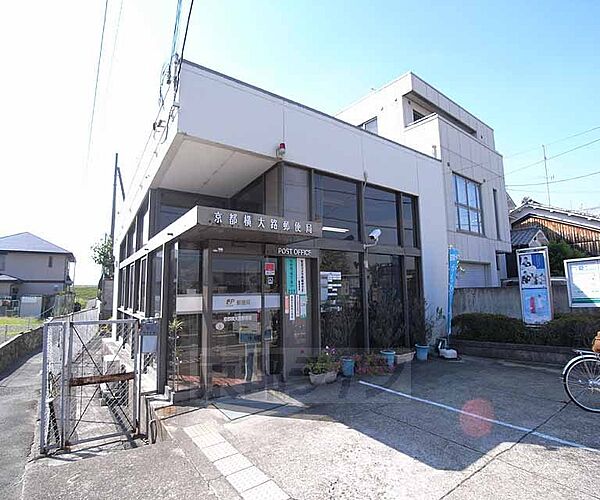画像22:京都横大路郵便局まで227m 周りは住宅街。駐車場がございます。