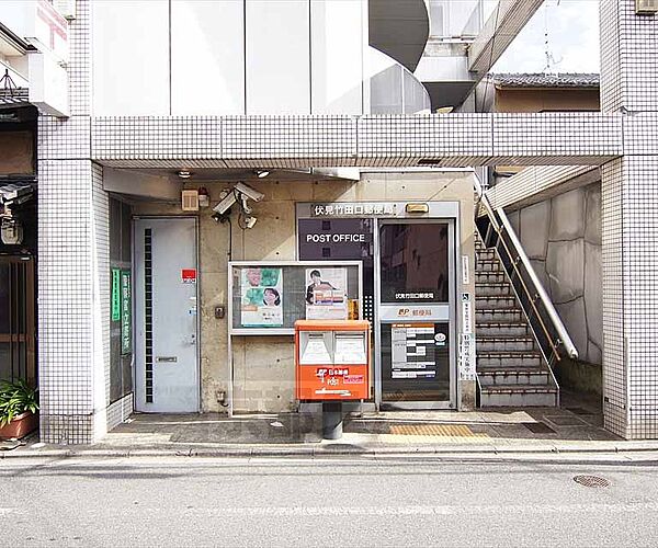 伏見竹田口郵便局まで426m 伏見駅から少し南下。竹田街道南一方通行沿いにございます。