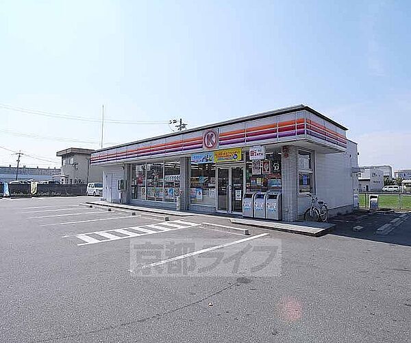 画像28:サークルＫ伏見横大路店まで400m 駐車場が広い