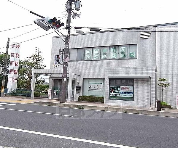 画像14:京都銀行 三室戸支店まで1189m