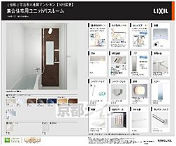 京都府宇治市六地蔵1丁目（賃貸マンション1LDK・3階・29.58㎡） その5