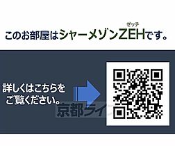 京都府宇治市伊勢田町名木1丁目（賃貸マンション3LDK・3階・86.44㎡） その5