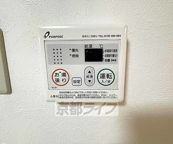 設備