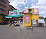 ドラッグひかり 嵯峨店まで109m 三条通り沿いにございます。駐車場も広いです。
