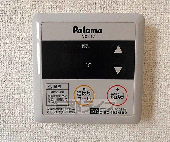 設備