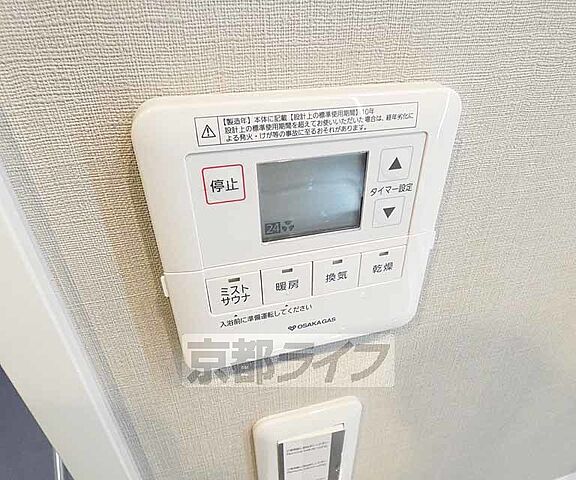 設備