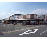 新鮮館　コスモ　　久我の杜店まで270m