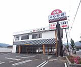 無添くら寿司 山科店まで1068m