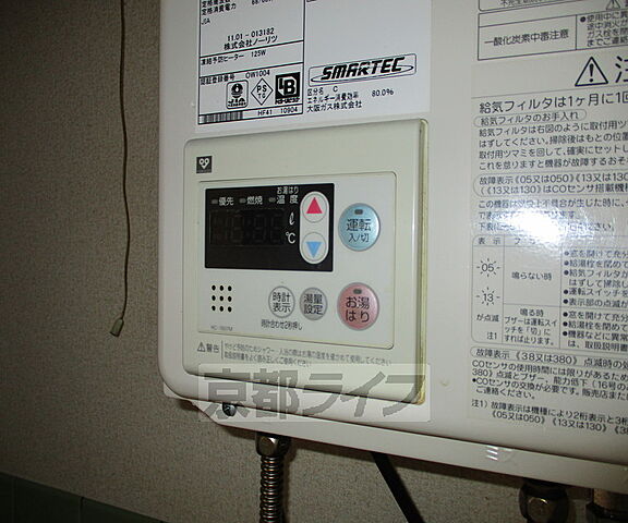 設備