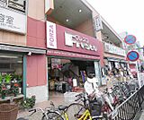 フレスコ　東寺店まで170m 近鉄東寺駅からすぐの場所にあって便利です。営業時間は9