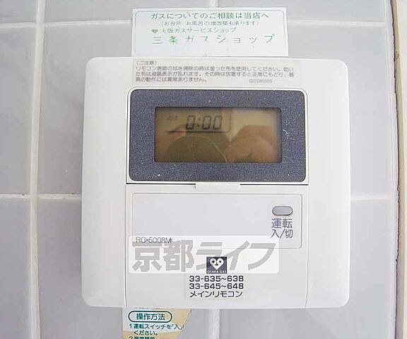 設備
