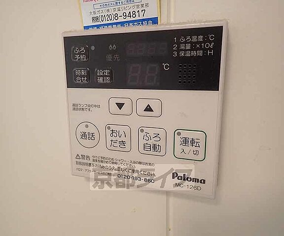 設備