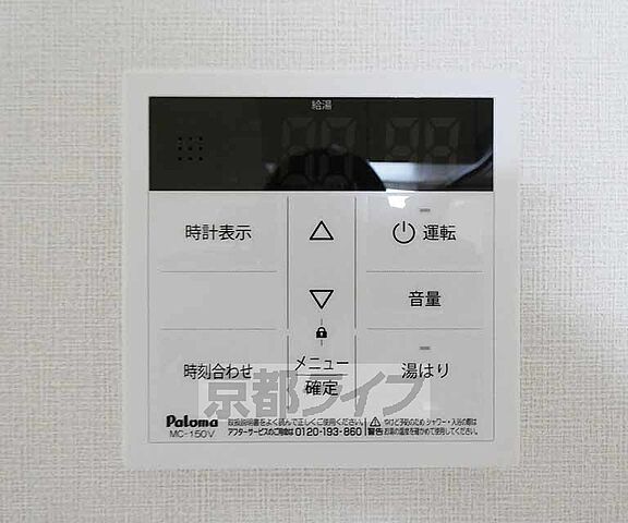 設備