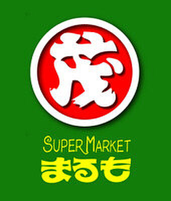 画像22:SUPER MARKET MARUMO（スーパー マーケット マルモ） まりやま店（476m）