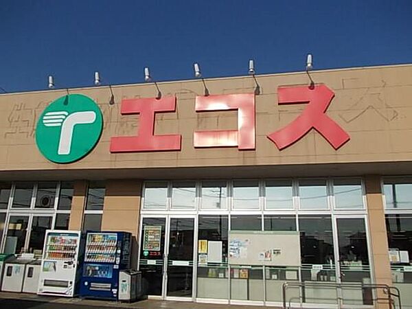 画像15:エコス 荒川沖店まで1250m