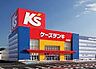 周辺：【家電製品】ケーズデンキ 藍住店まで880ｍ