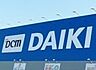 周辺：【ホームセンター】DCM DAIKI(DCMダイキ) 鴨島店まで1140ｍ