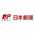 周辺：【郵便局】吹田山手郵便局まで264ｍ