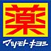 周辺：【ドラッグストア】マツモトキヨシビバタウン板宿店まで384ｍ