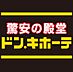 周辺：【ディスカウントショップ】ドン・キホーテ法円坂店まで1235ｍ