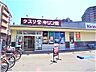 周辺：【ドラッグストア】キリン堂 魚崎郷店まで462ｍ