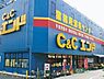 周辺：【スーパー】C&Cエンド 九条店まで650ｍ