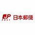 周辺：【郵便局】福岡県庁内郵便局まで400ｍ