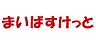 周辺：【スーパー】まいばすけっと 代々木1丁目店まで629ｍ