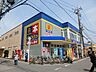 周辺：ドラッグストア マツモトキヨシ 勝田台店1060m徒歩14分