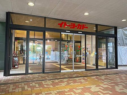 イトーヨーカドー八千代店900m徒歩12分