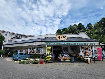横戸 房の駅1060m徒歩14分