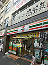 セブンイレブン板橋ときわ台駅北口店 437m