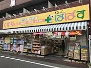 どらっぐぱぱす大山幸町店 730m