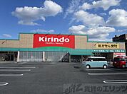 キリン堂　高槻野田店 徒歩22分。 1720m