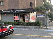 焼肉酒家牛角JR茨木店 徒歩13分。 1010m