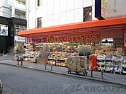 ダイコクドラッグ阪急茨木市駅前店 徒歩5分。 330m