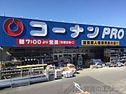 コーナンPRO茨木店 徒歩26分。 2080m