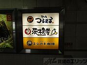 まいどおおきに食堂茨木食堂 徒歩6分。 480m