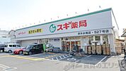 スギ薬局茨木水尾店 徒歩8分。 590m