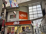 auショップ天六 徒歩11分。 870m