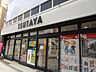 周辺：TSUTAYA阪急茨木店 徒歩17分。 1290m