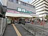 周辺：業務スーパー茨木市役所前店 徒歩14分。 1080m