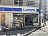 周辺：ローソン東淀川店 徒歩5分。 340m