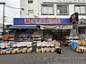 周辺：ダイコクドラッグ淡路駅前店 徒歩9分。 670m