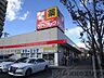 周辺：サンドラッグ 高槻上牧店 徒歩15分。 1190m
