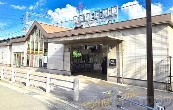 画像18:上牧駅(阪急 京都本線) 徒歩10分。 730m
