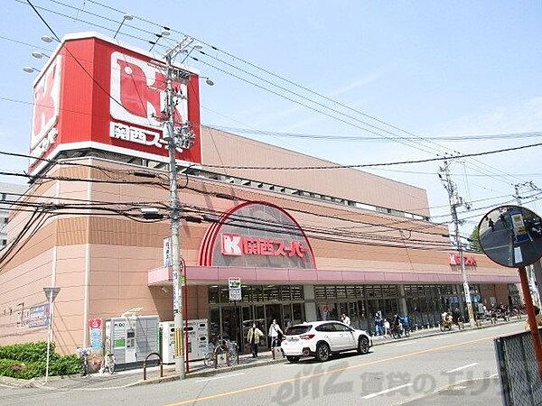 画像17:関西スーパー江坂店 徒歩2分。 130m