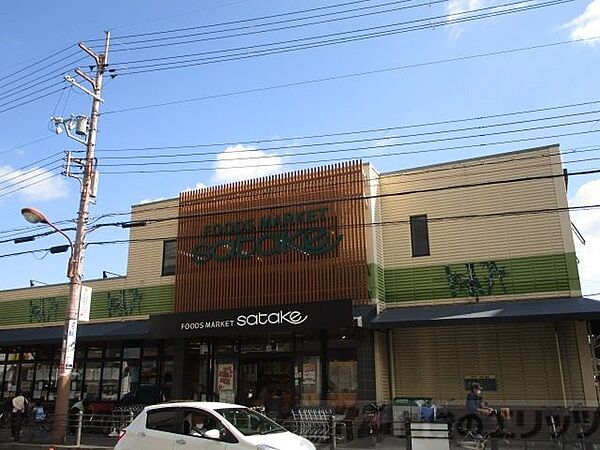 画像11:Foods　Market　satake千里丘駅前店 徒歩5分。 370m